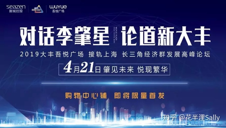 大丰吾悦广场鼎立盐丰一体化发展规划核心地带(组图)
