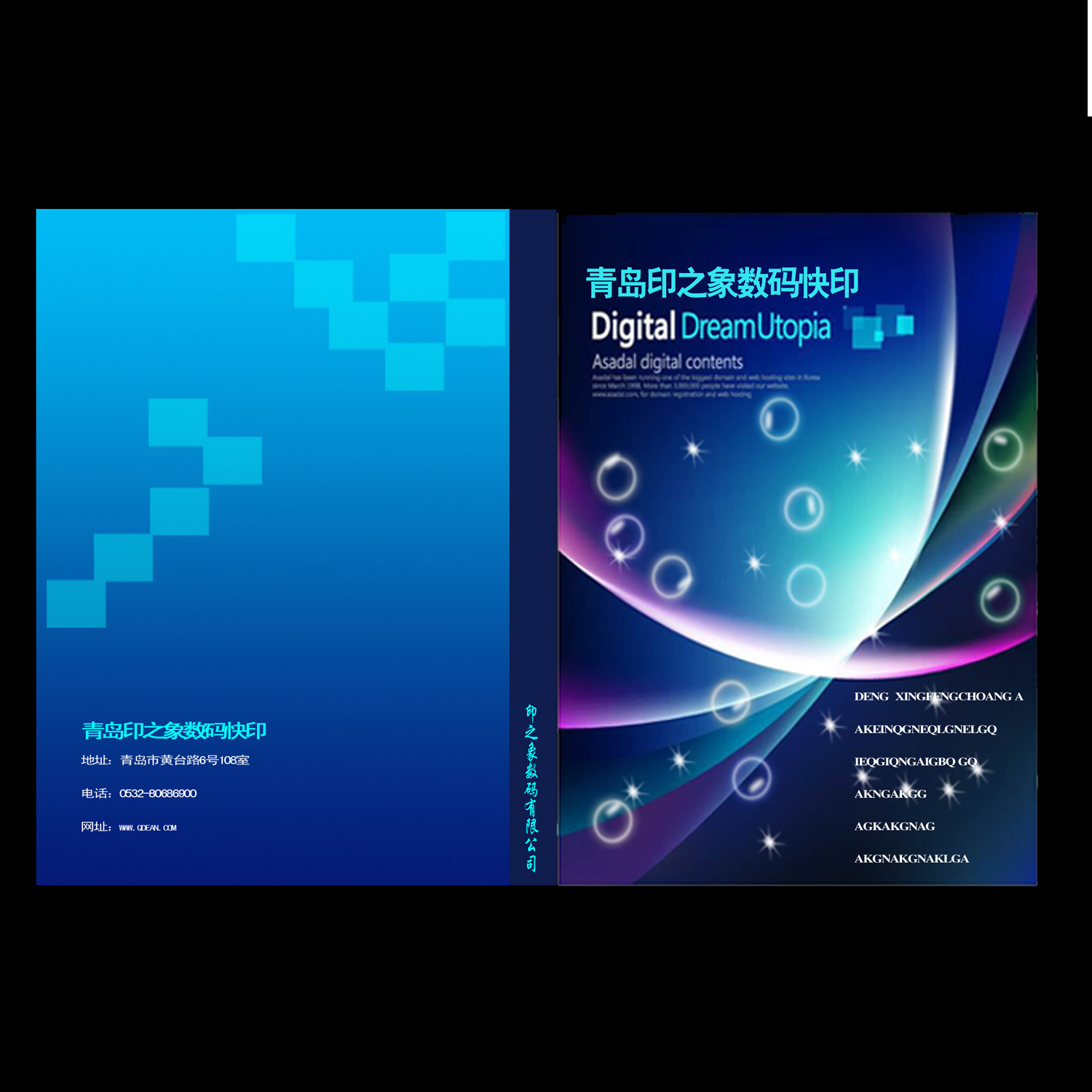 企业画册封底设计_企业画册产品画册_盐城企业画册设计制作