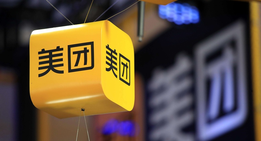 王兴的无限游戏正式进入下半场，美团能撑起来吗？