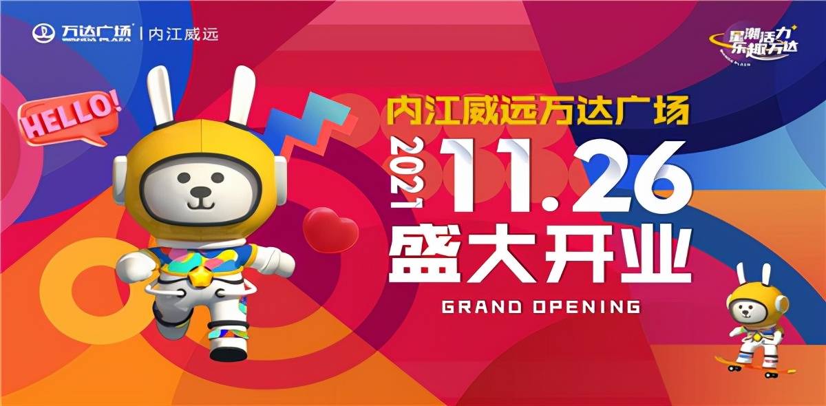 盐城吾悦生活广场_盐城吾悦广场最新消息_盐城城东吾悦广场