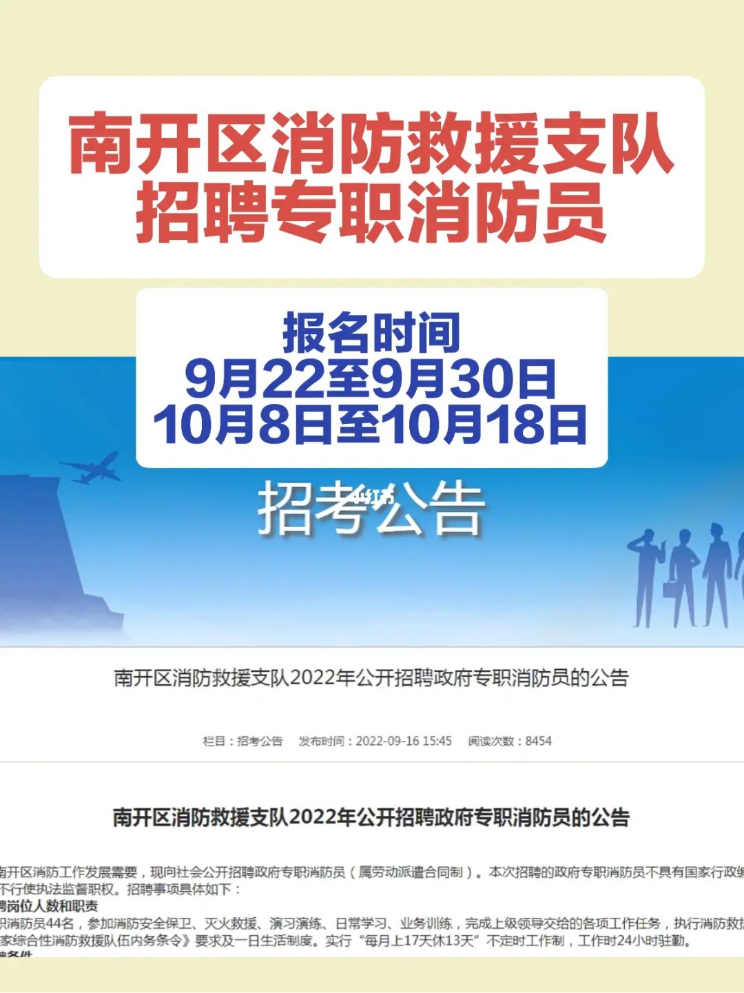 盐城招聘网地址_盐城工作网招聘_盐城招聘信息最近招聘