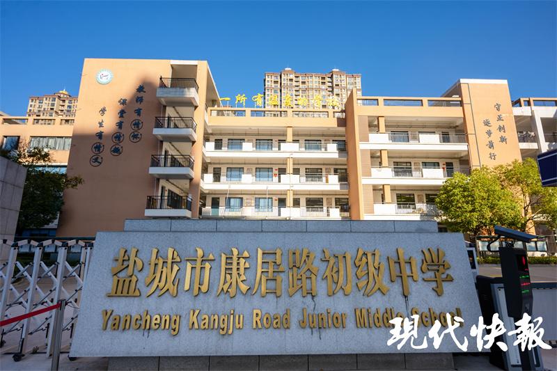 盐城中学康居路校区_盐城康居路中学位置_盐城市康居路中学学区划分