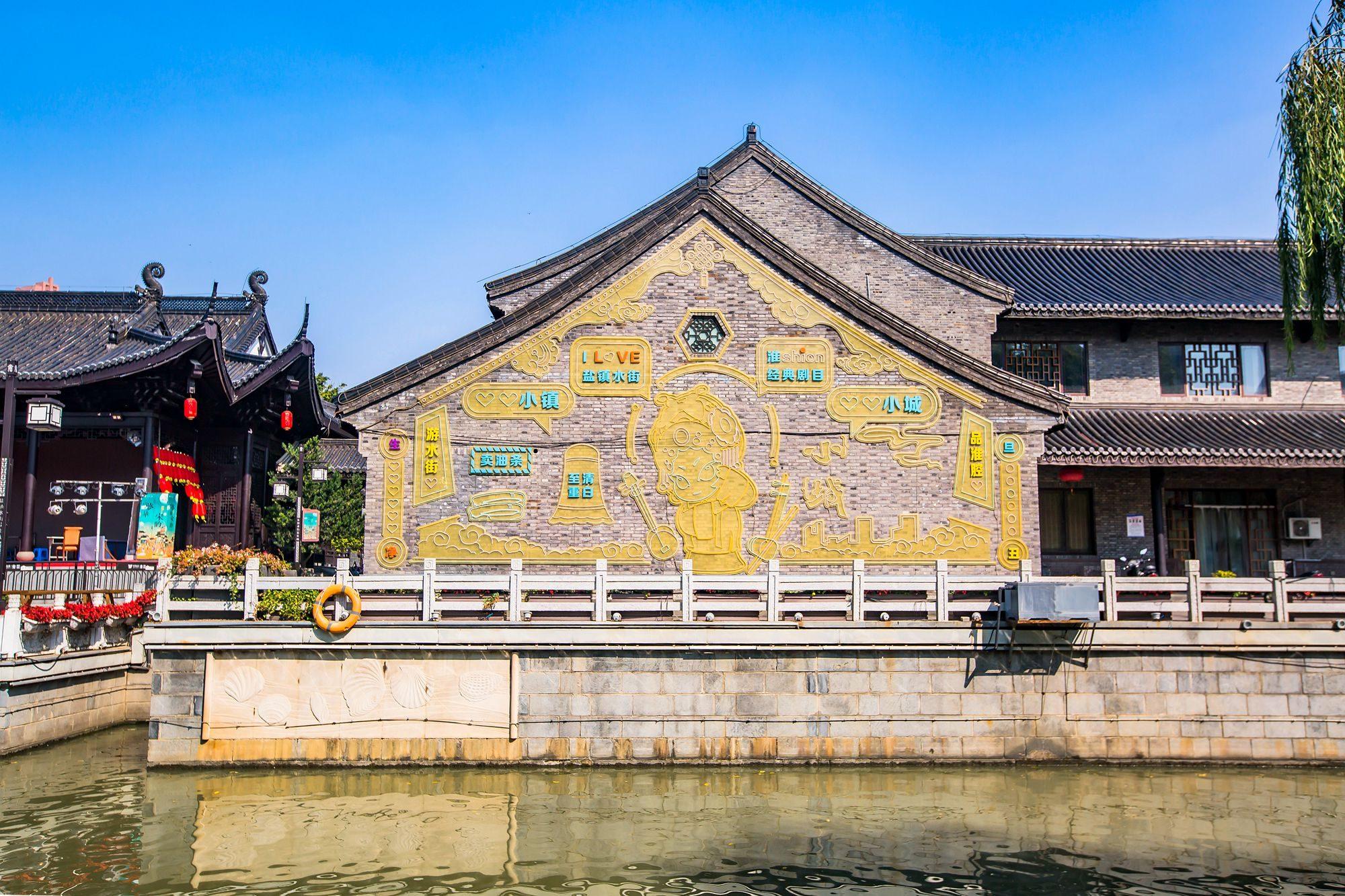 盐城水街美食_盐城水街有什么好的餐厅_盐城水街早点