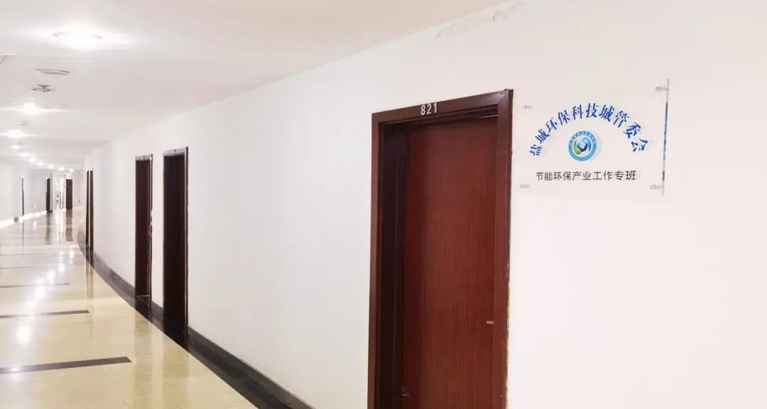 盐城环保科技城有哪些企业_盐城环保科技城企业_盐城环保科技城项目招标