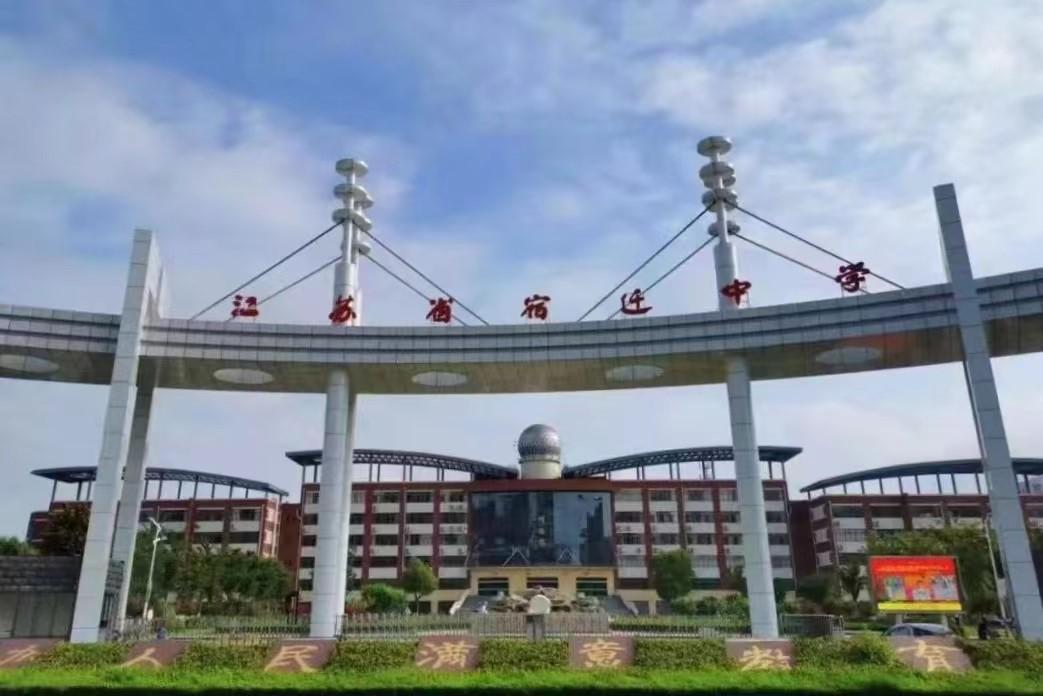 盐城市盐城中学南校区_盐城中学南盐中_盐城中学南门地址