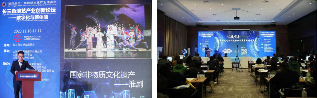 《小镇有喜”——沉浸式演艺在文旅融合发展中的科技呈现