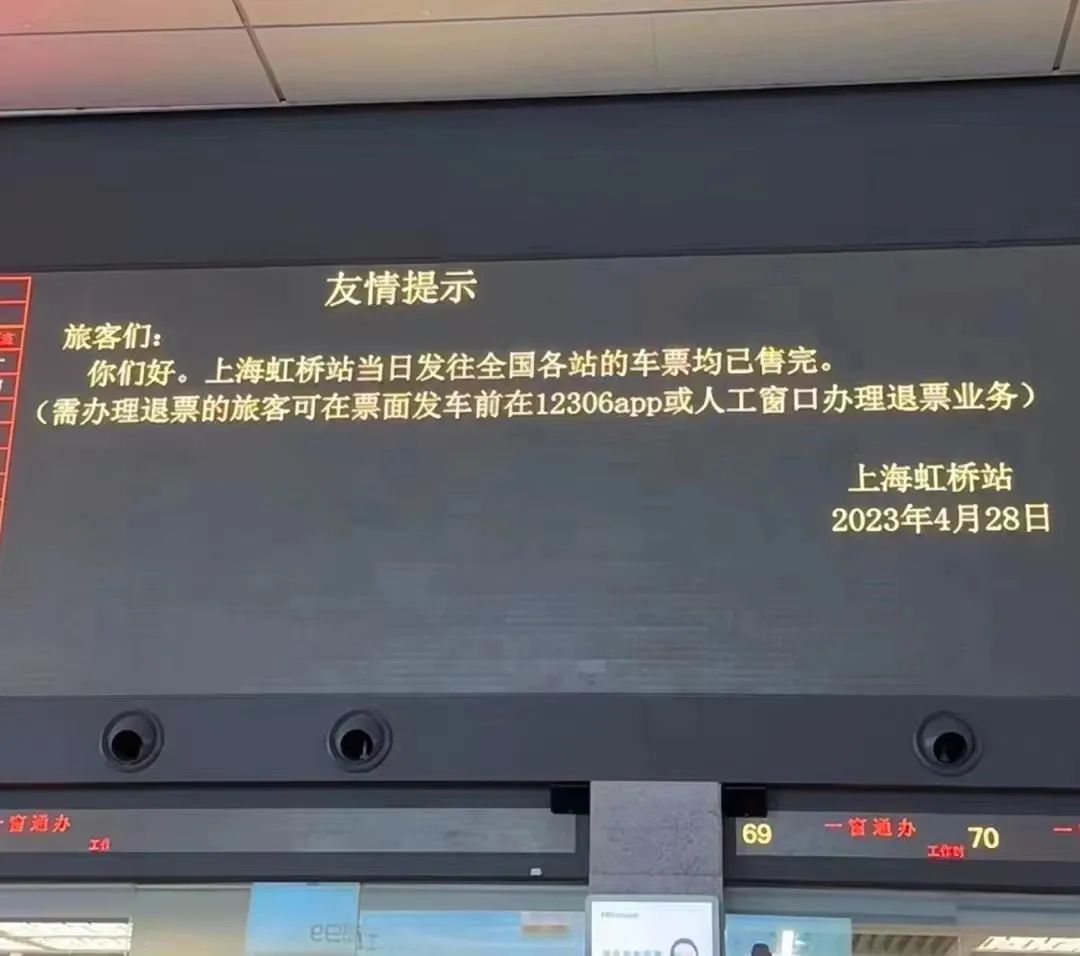 “五一”假期首日长三角铁路发送旅客1.2亿人次