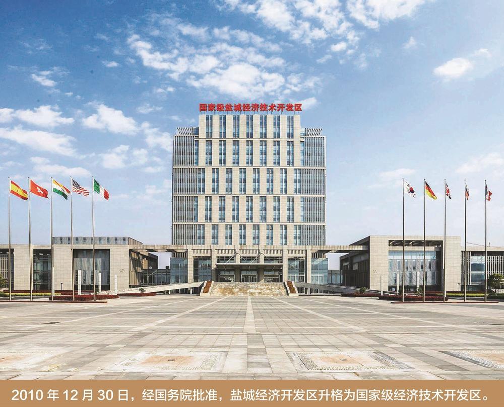 盐城旅游总体规划_盐城旅游城市_盐城旅游业发展