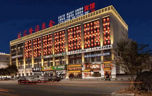 有热爱的汤泉和自助餐冬日出游聚会，光吃住行娱怎么够！