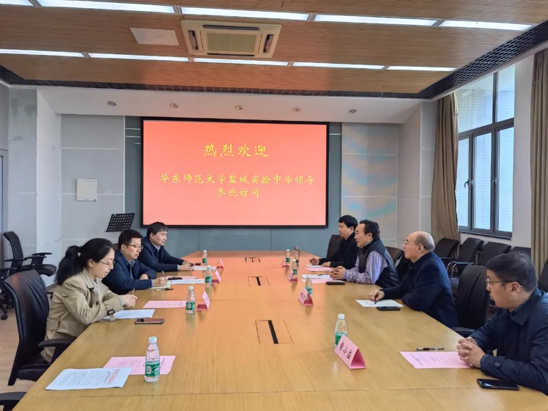 华东师范大学盐城高级中学校长谢兆贵赴南京大学访问交流