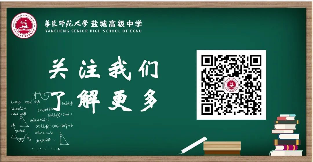 盐城高等师范学校招聘_盐城市师范学院招聘_盐城师范教师招聘