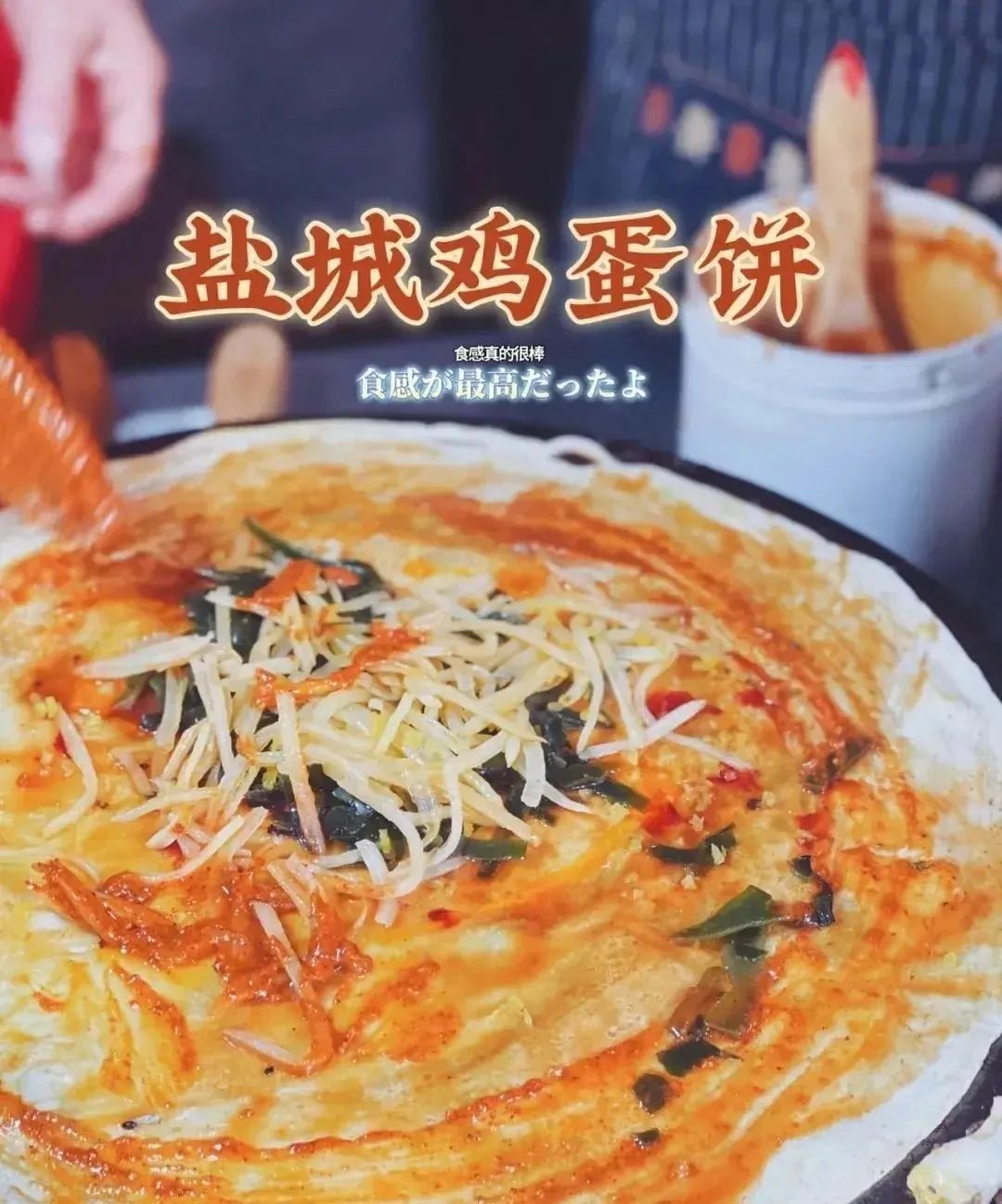 盐城美食一条街_盐城 美食_盐城美食介绍