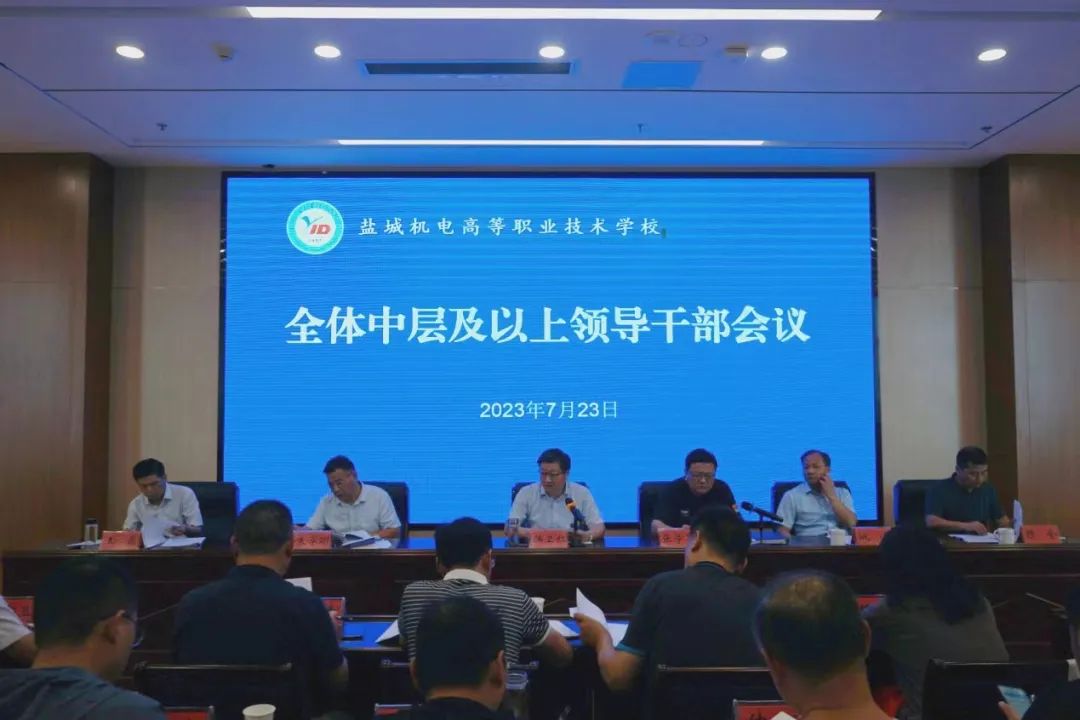 盐城机电高等职业技术学校招聘2023_盐城机电高职贴吧_盐城机电高等职业是不是技校