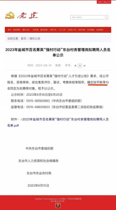 2023盐城交通技师学院_盐城技师学院2021年_盐城技师学院2020招生电话