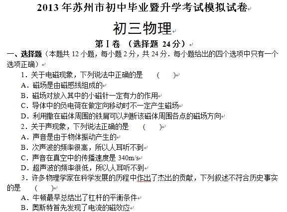 2023盐城中考时间_中考盐城时间2023年时间表_中考盐城时间2021具体时间