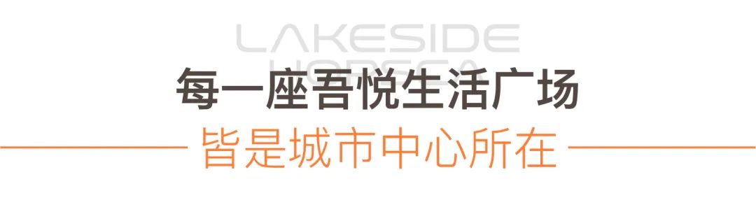 盐城吾悦广场悦家生活超市_盐城吾悦生活广场_盐城吾悦广场楼盘价格