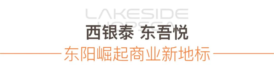 盐城吾悦生活广场_盐城吾悦广场楼盘价格_盐城吾悦广场悦家生活超市