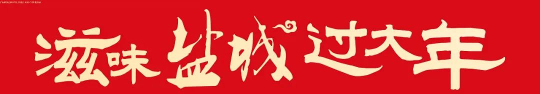 中华海棠园到处张灯结彩年味十足