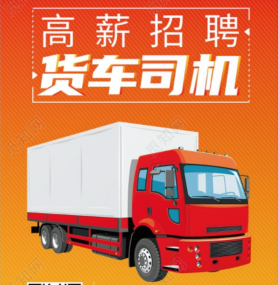 盐城市招聘驾驶员_盐城招驾驶员日结400_盐城招驾驶员招聘