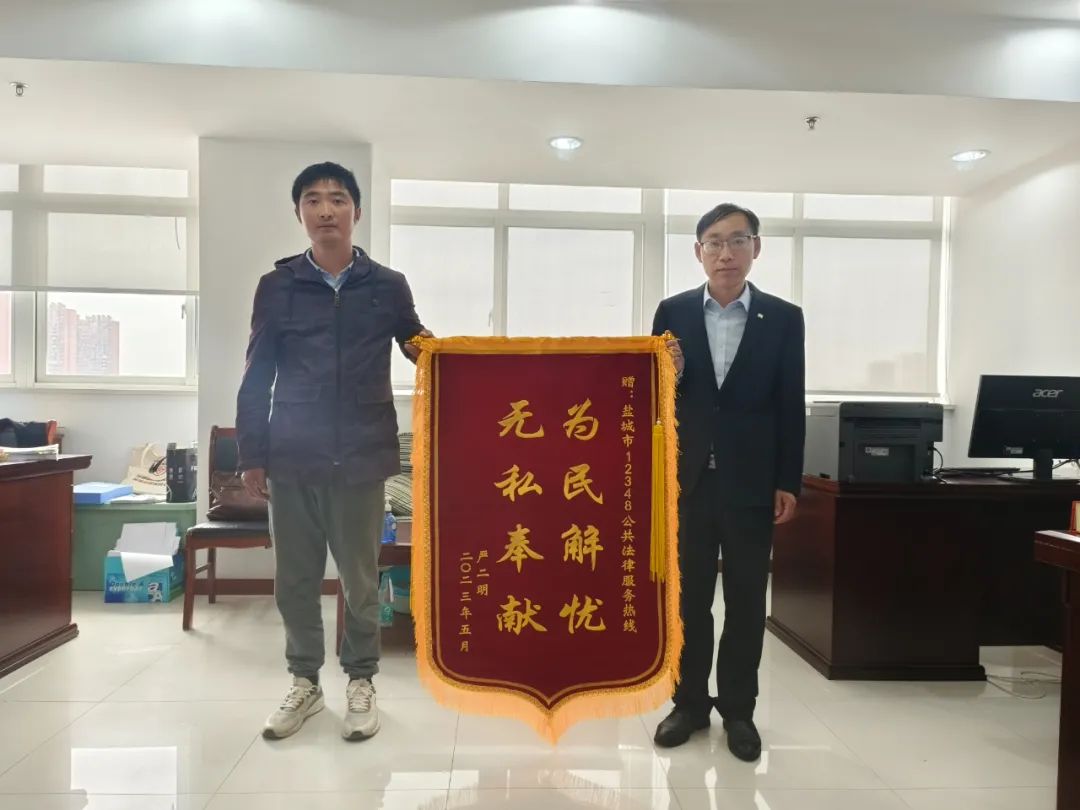 盐城市“12348”公共法律服务热线受欢迎