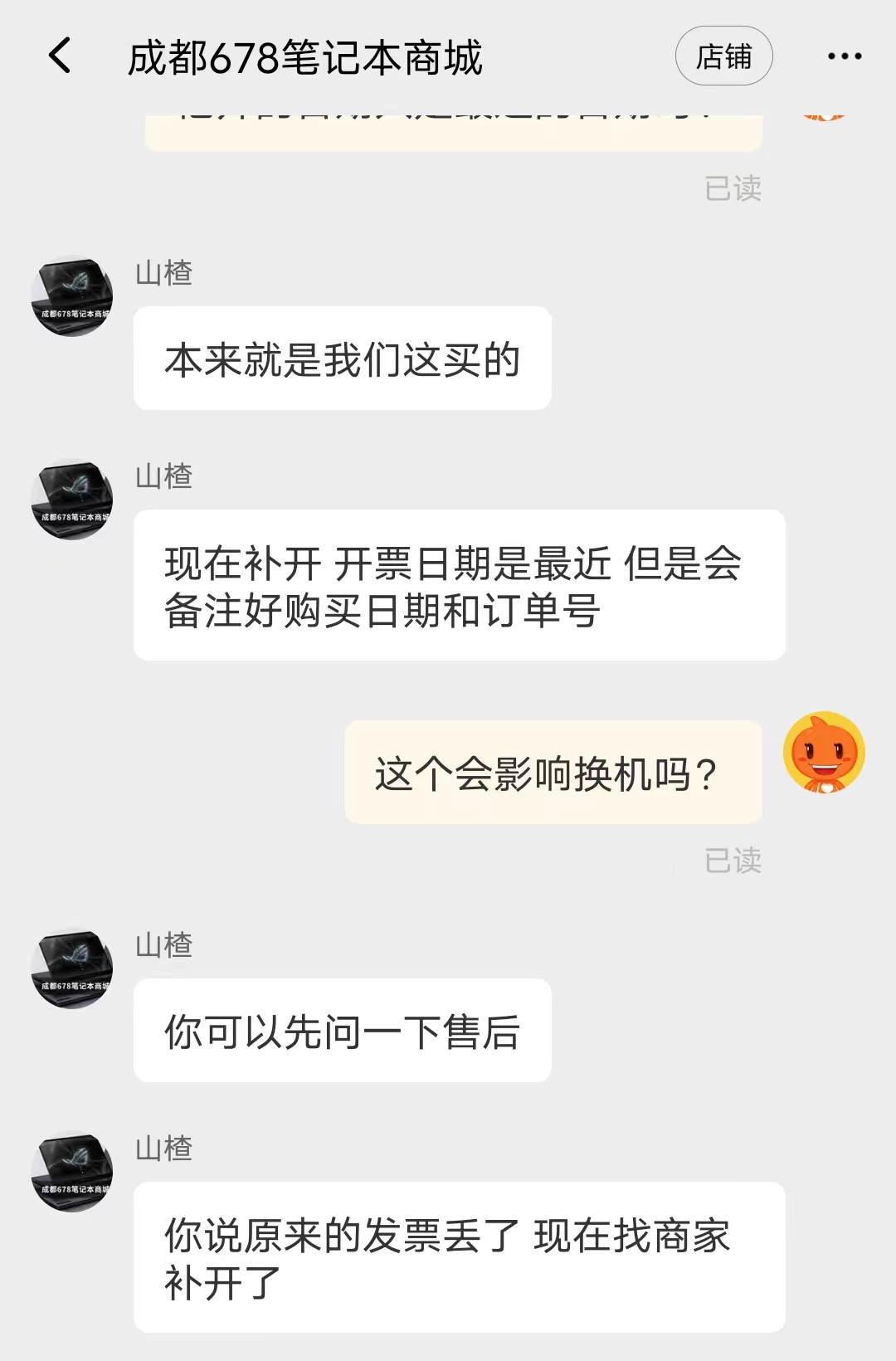 电脑出现花屏现象企业回应：无法换机一事