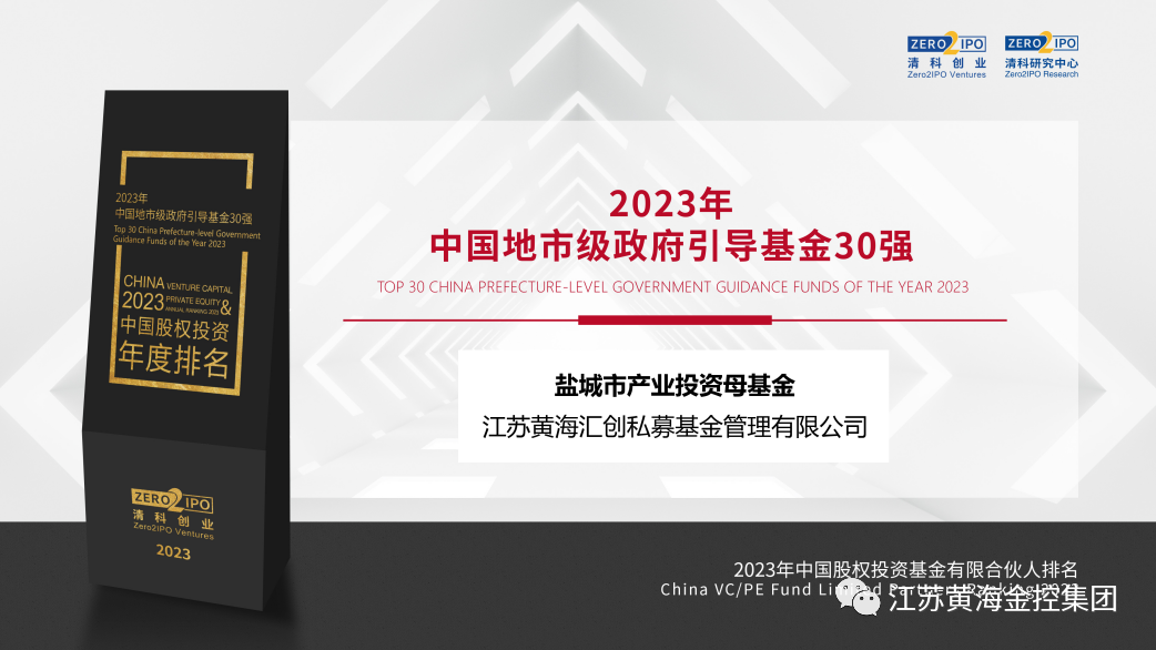 盐城排名企业名单_盐城十强企业_盐城企业排名