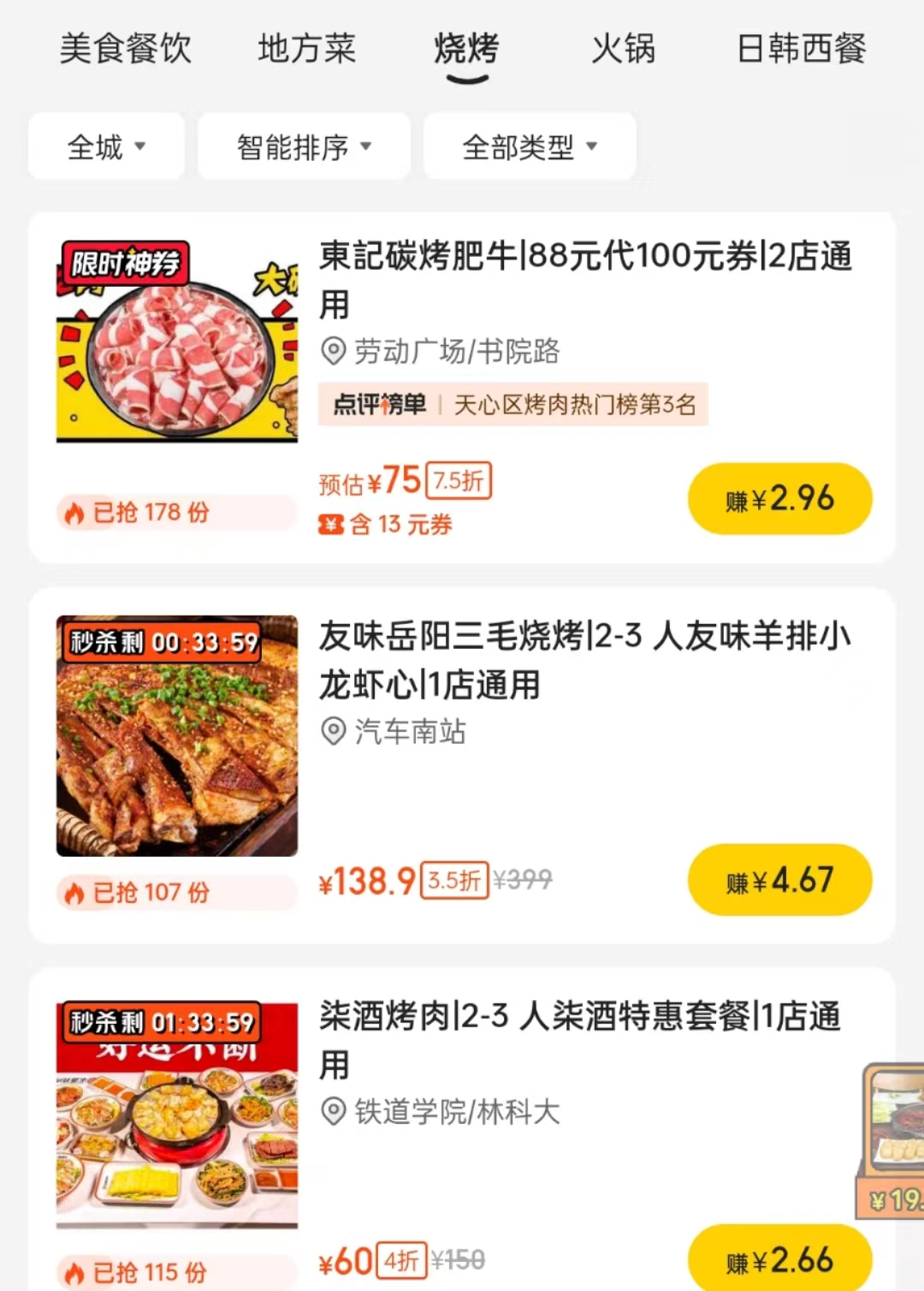 美团网团购盐城_盐城美团客服电话是多少哈_盐城美团电话