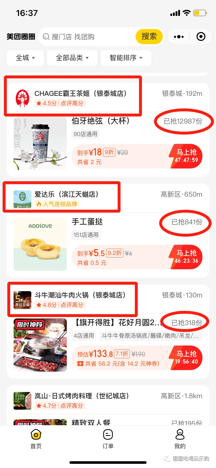 盐城今日团购_美团网团购盐城_盐城美团电话