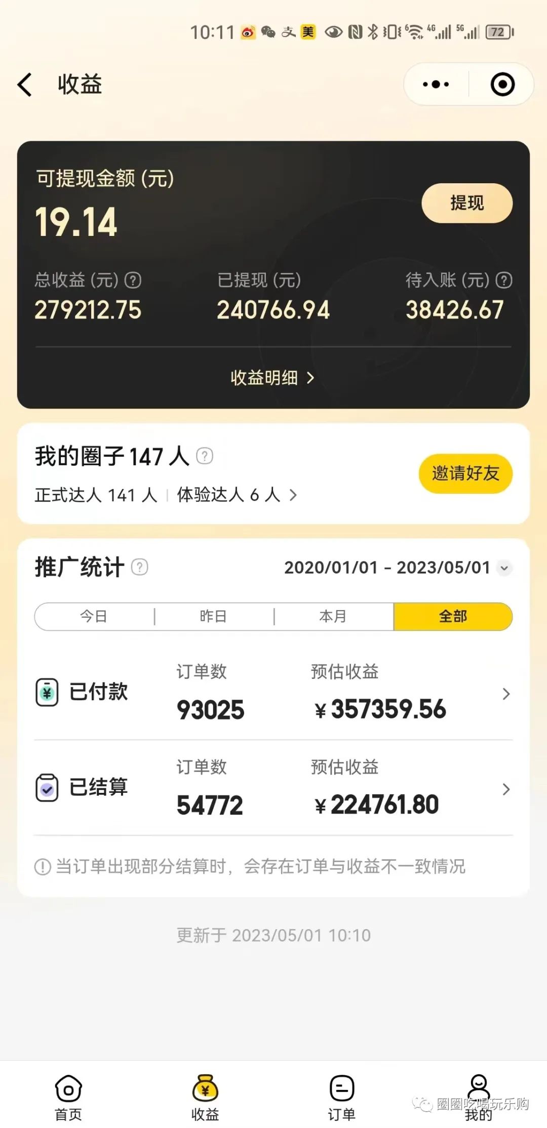 美团网团购盐城_盐城美团客服电话是多少哈_盐城美团外卖电话