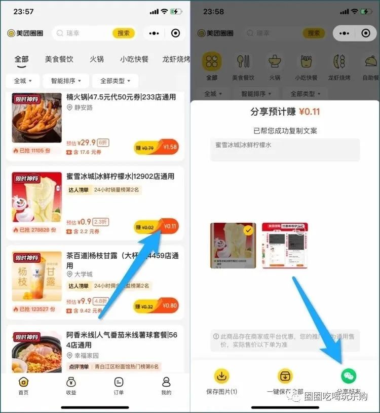 盐城美团外卖电话_美团网团购盐城_盐城美团客服电话是多少哈