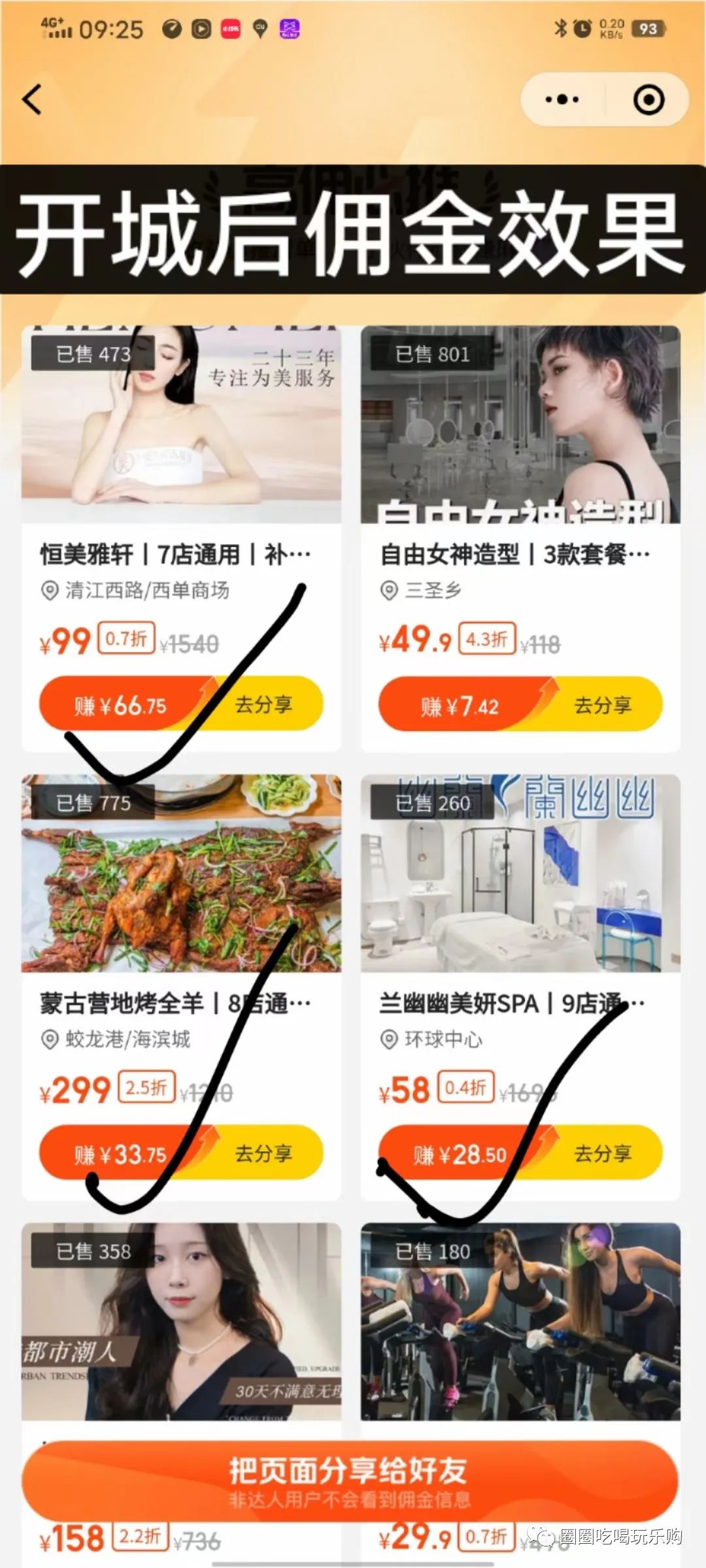 盐城美团外卖电话_美团网团购盐城_盐城美团客服电话是多少哈