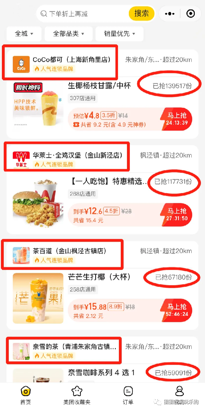 美团网团购盐城_盐城美团客服电话是多少哈_盐城美团外卖电话