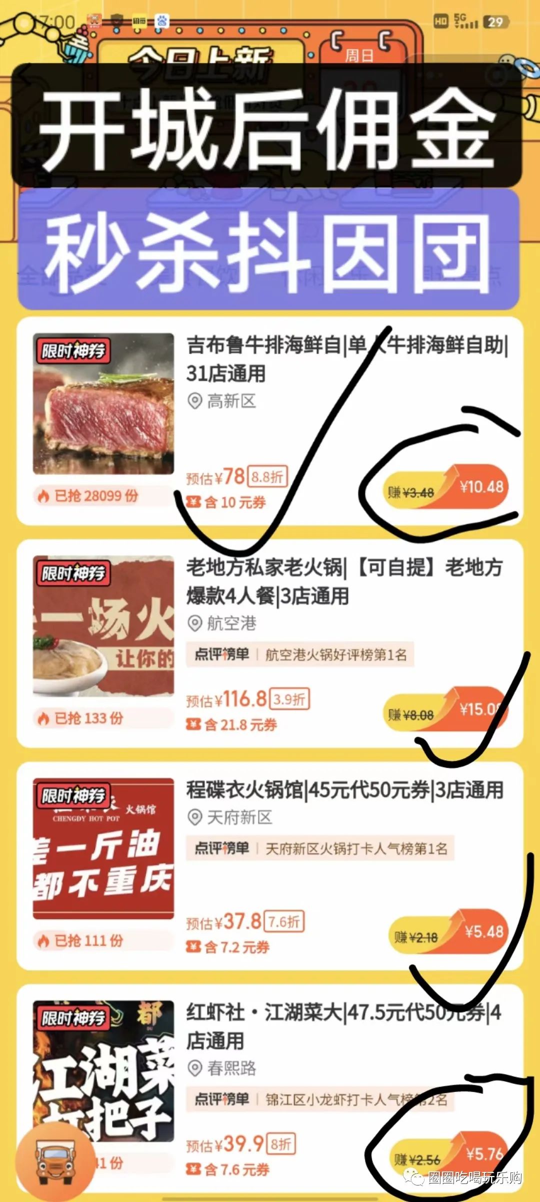 美团网团购盐城_盐城美团外卖电话_盐城美团客服电话是多少哈