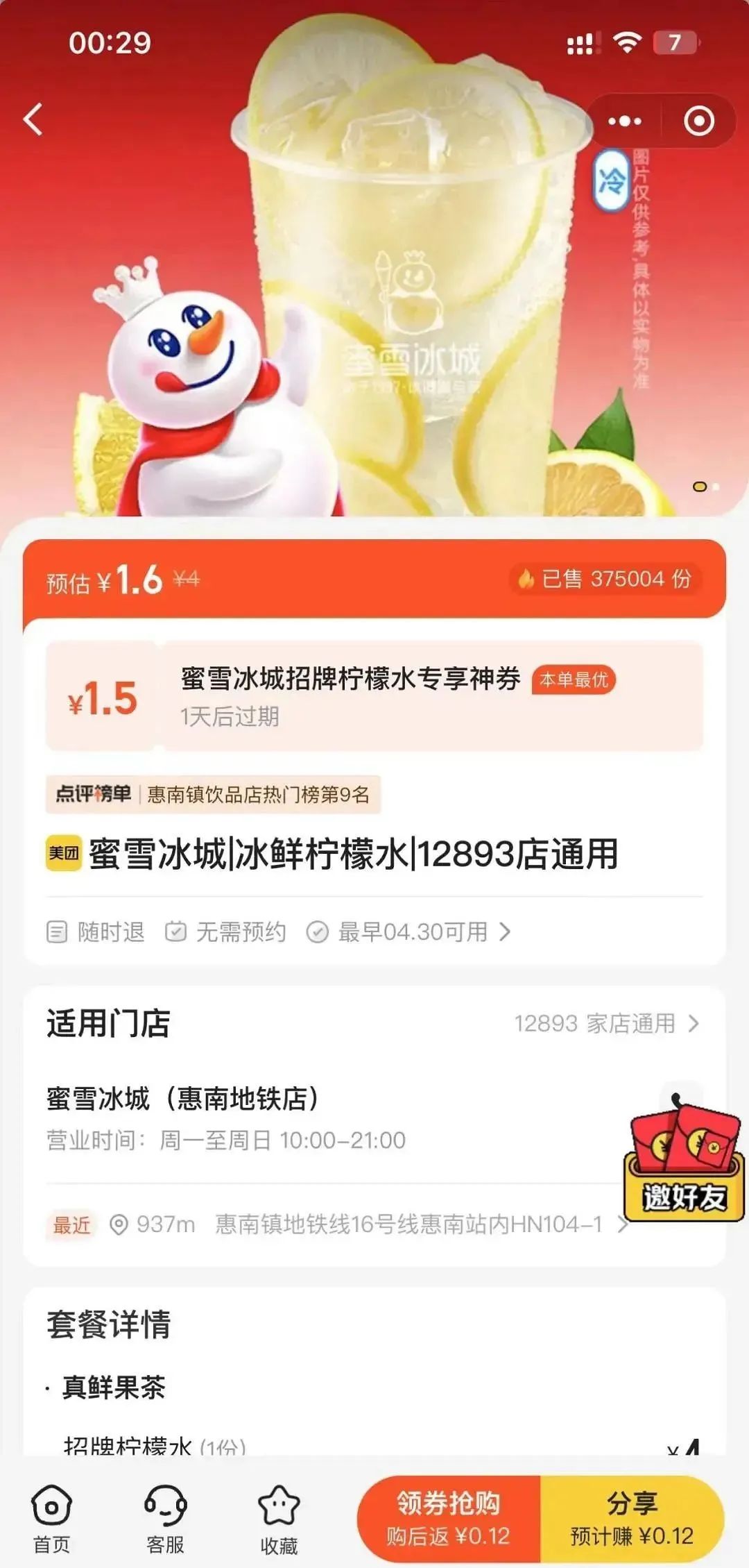 美团网团购盐城_盐城有美团单车吗_盐城美团外卖电话